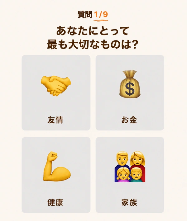 DudeQuizでクイズを作成する方法は？