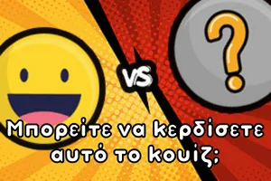 Θα προτιμούσατε - κουίζ για τους φίλους