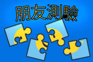 你宁愿 - 对朋友来说吧