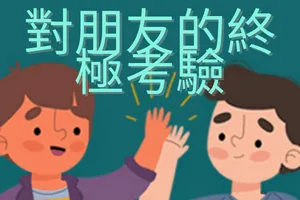 你宁愿 - 对朋友来说吧